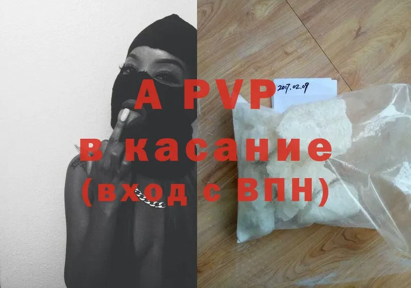 Alpha-PVP крисы CK  продажа наркотиков  Каменногорск 