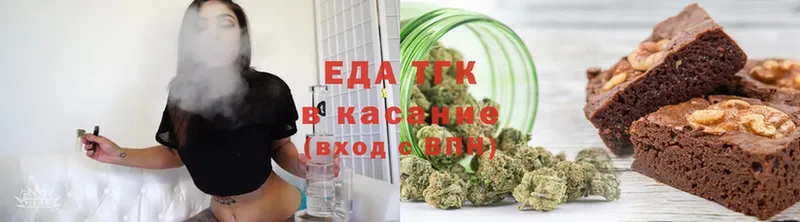 Еда ТГК конопля  Каменногорск 