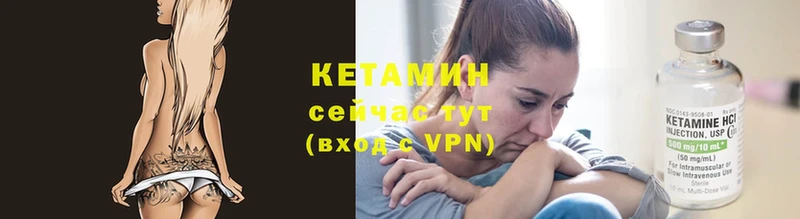 КЕТАМИН ketamine  где можно купить   Каменногорск 