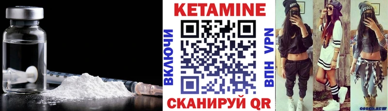 КЕТАМИН VHQ  где можно купить   Каменногорск 